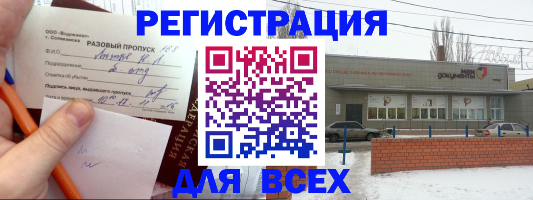 временная регистрация купить в Новом Уренгое